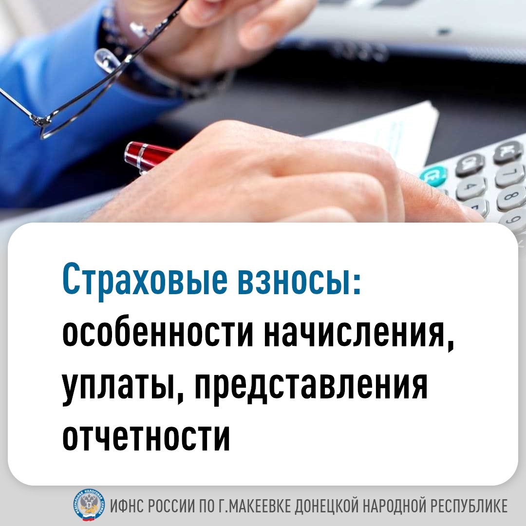 Федеральная налоговая служба по Донецкой Народной Республике сообщает..