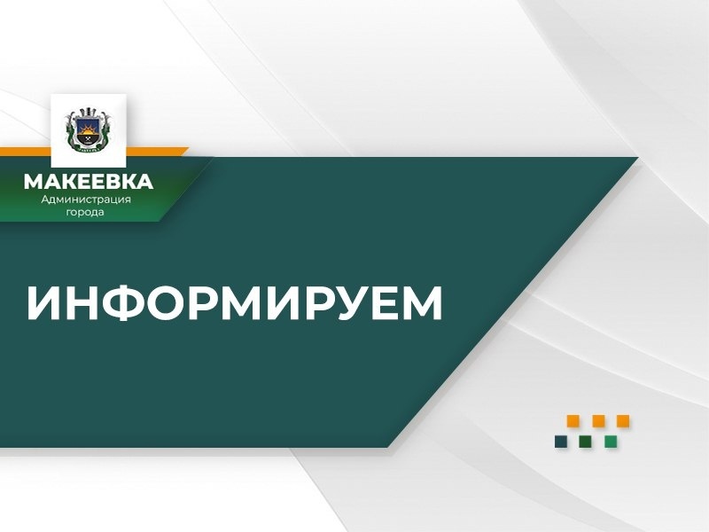 Уважаемые жители Червоногвардейского района!.