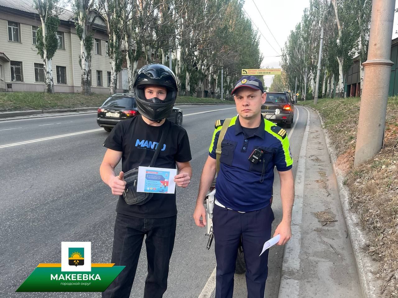 В Макеевке сотрудники ГИБДД провели профилактическую отработку «Мотоциклист. Велосипедист».