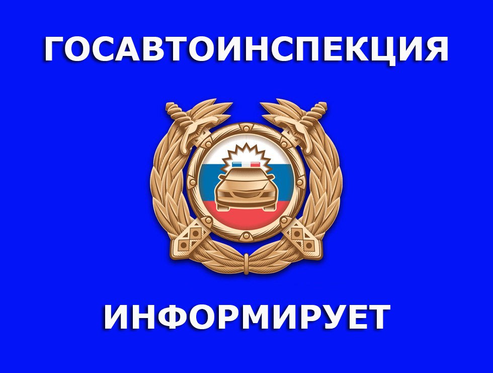 Госавтоинспекция проводит профилактическое мероприятие «Мотоциклист. Велосипедист».