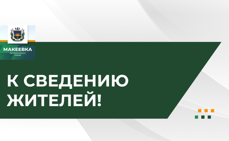 Состояние атмосферного воздуха в городе Макеевка в октябре 2023 года.