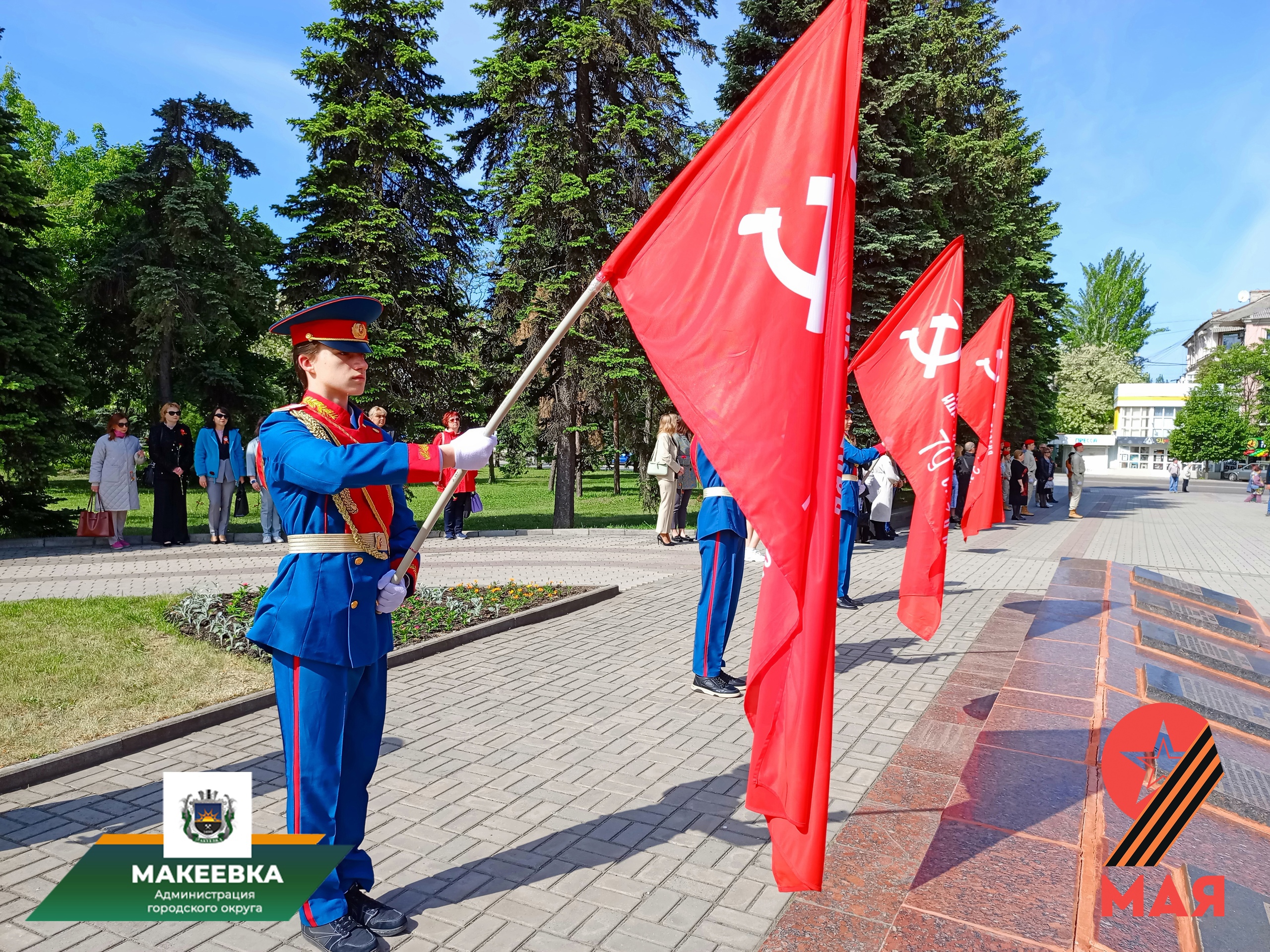  Макеевчане в День Победы почтили память героев Великой Отечественной войны.