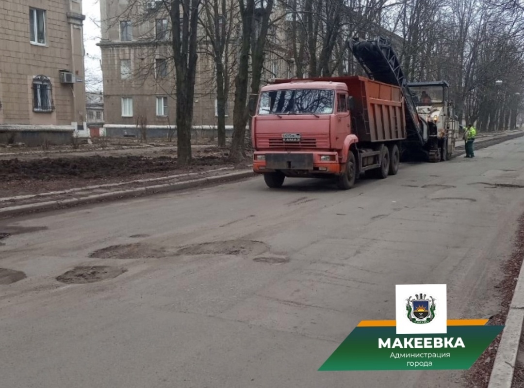 В Макеевке выполняется ремонт дороги по улице Депутатская.