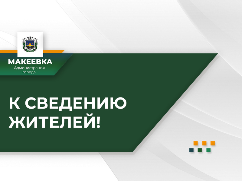 Качество питьевой воды в городе Макеевка в январе 2024 года.