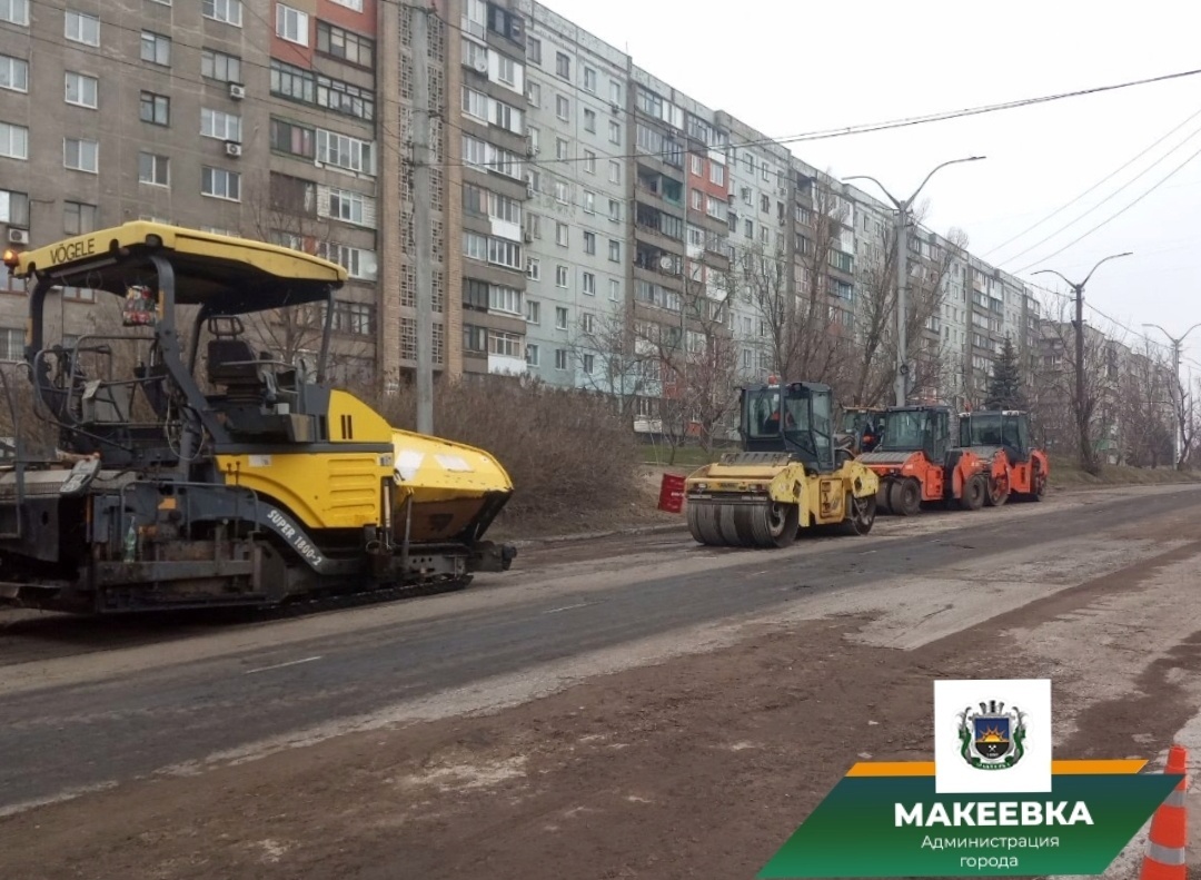 В Макеевке выполняется ремонт дороги по улице Степана Разина.