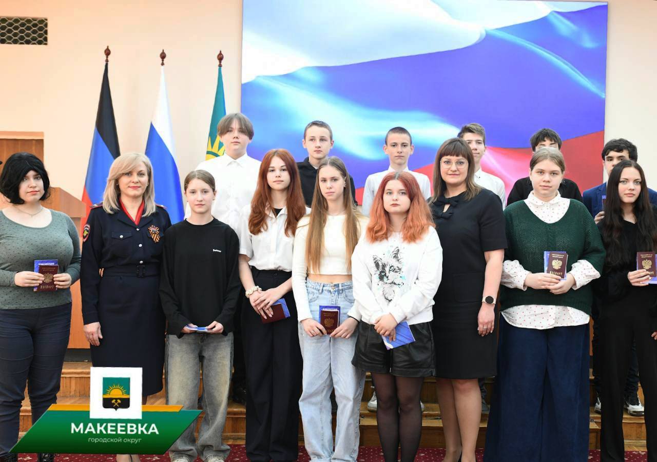  В Макеевке прошла торжественная церемония вручения паспортов Российской Федерации 14-летним макеевчанам.