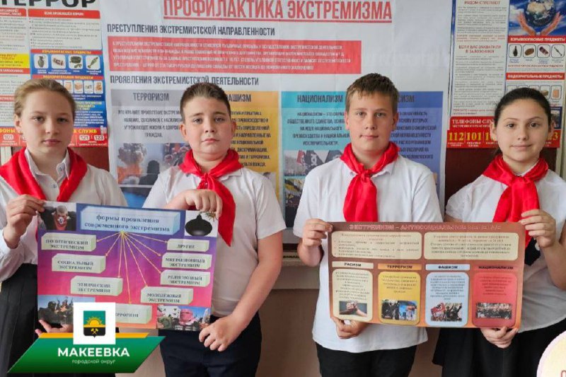 В макеевских школах проведены занятия по противодействию экстремизма «Путь, который мы выбираем» .