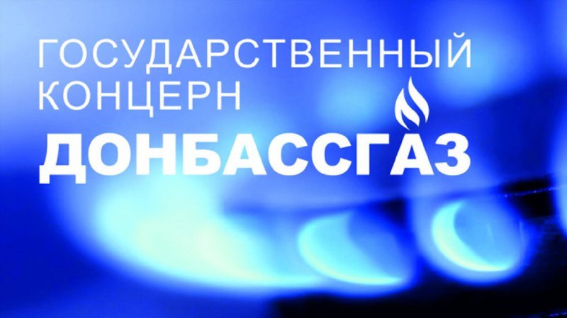 Макеевское Управление по газоснабжению и газификации ГК «Донбассгаз» информирует, что 01.04.2024 проводятся следующие работы:.