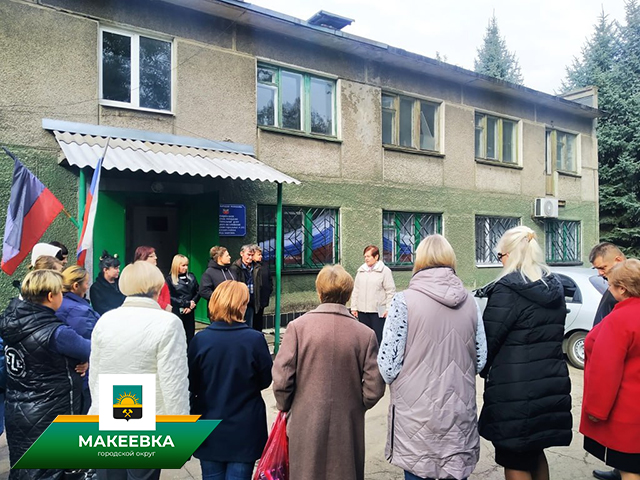 В Макеевке прошла встреча заместителя главы Администрации городского округа Макеевка Ирина Лях с населением на подведомственной территории Советского района.