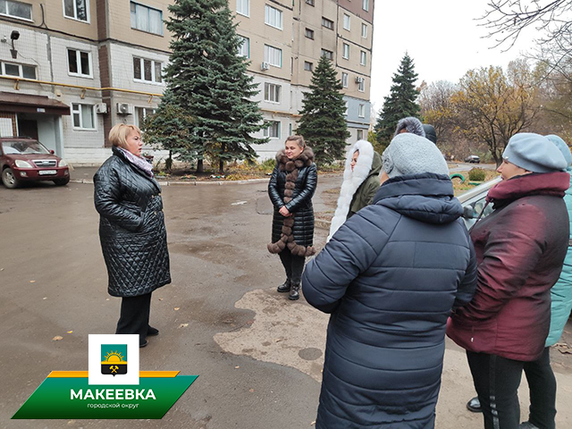 Врио руководителя Управы Горняцкого внутригородского района Администрации городского округа Макеевка  пообщалась с жителями района.