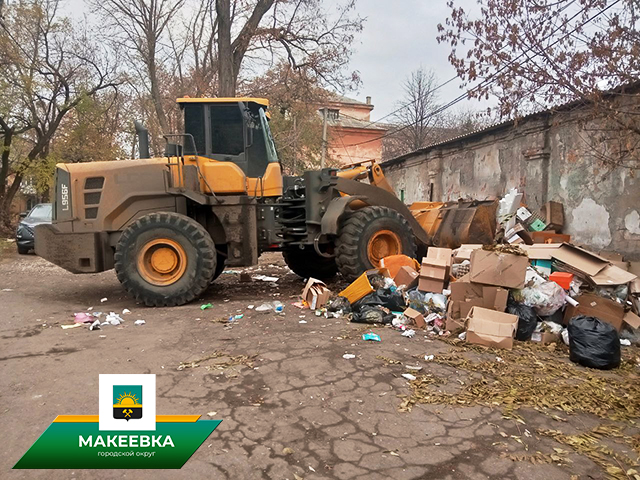 Ликвидация свалок в Макеевке продолжается.