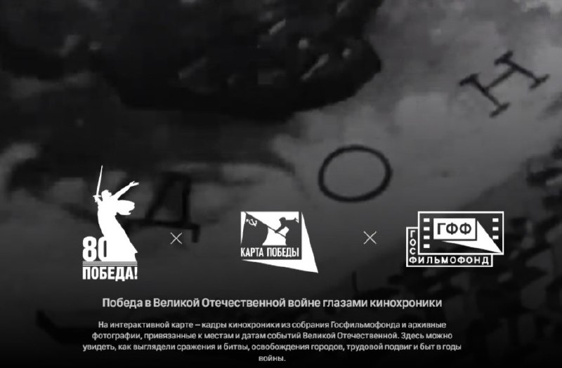 Память о Героях в проекте «Карта Победы».