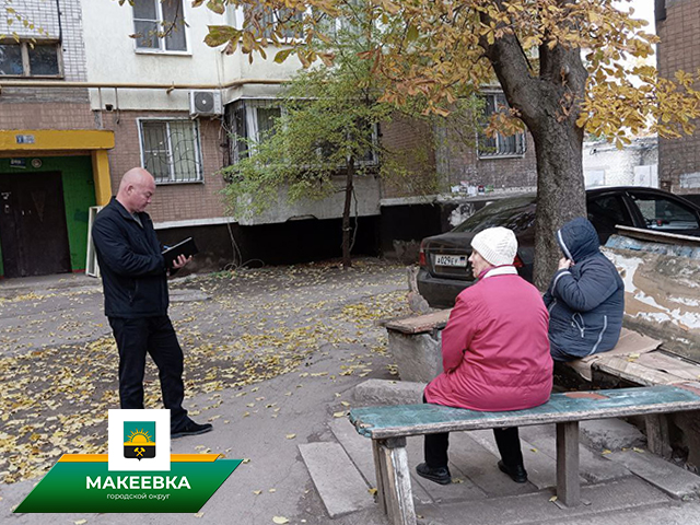 В Горняцком районе состоялась встреча с жителями  на подведомственной территории.