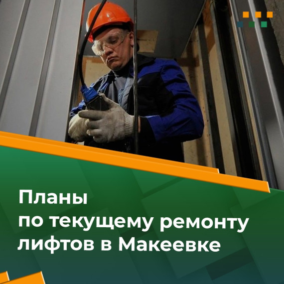Департамент жилищно-коммунального хозяйства Администрации городского округа Макеевка информирует:. Департамент жилищно-коммунального хозяйства Администрации городского округа Макеевка информирует:.