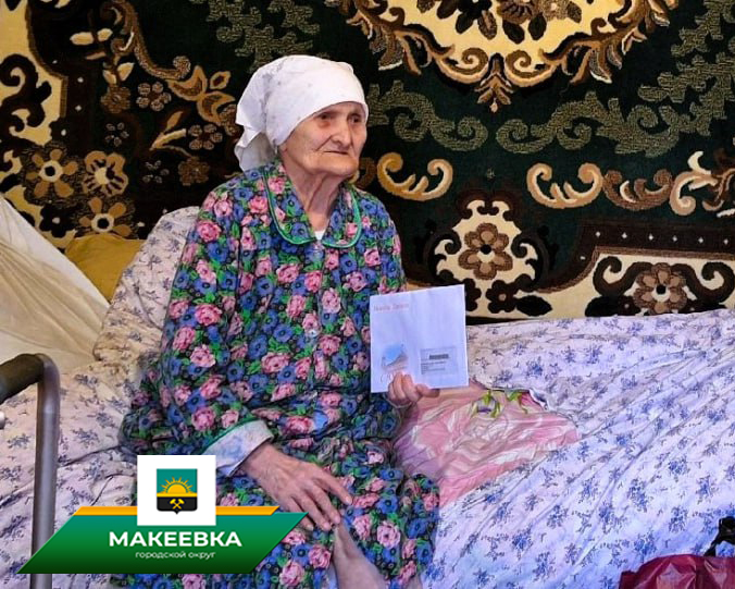 В Советском районе поздравили с юбилеем долгожительницу. В Советском районе поздравили с юбилеем долгожительницу.