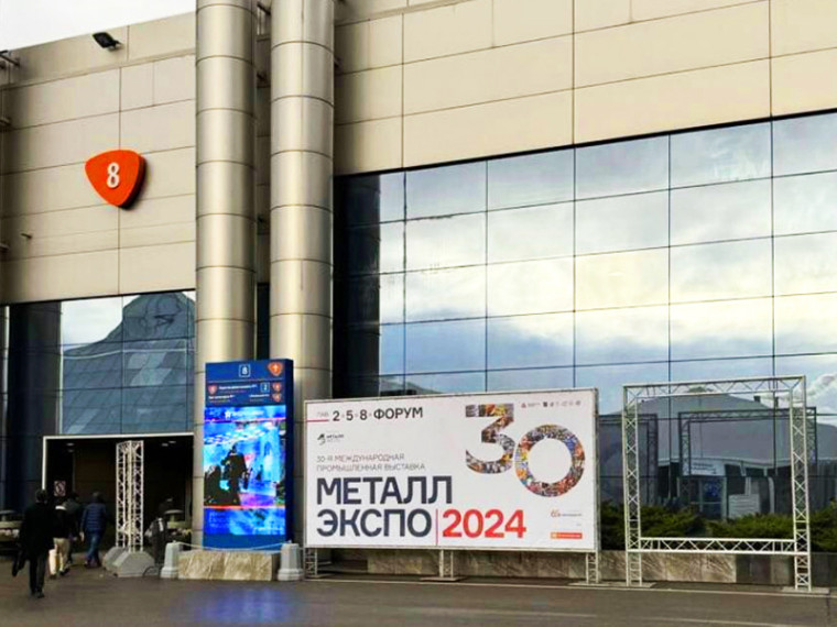 Продукция Макеевского металлургического завода была представлена на выставке «Металл-Экспо» в Москве. Продукция Макеевского металлургического завода была представлена на выставке «Металл-Экспо» в Москве.