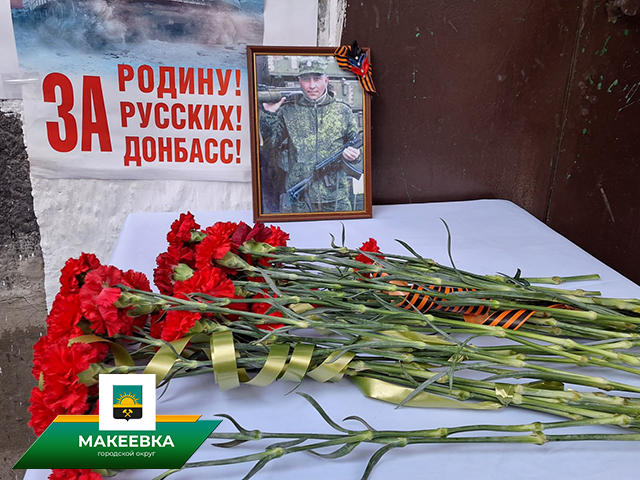 Торжественное открытие «Звезды Героя» Александра Атаманюка прошло в Макеевке. Торжественное открытие «Звезды Героя» Александра Атаманюка прошло в Макеевке.