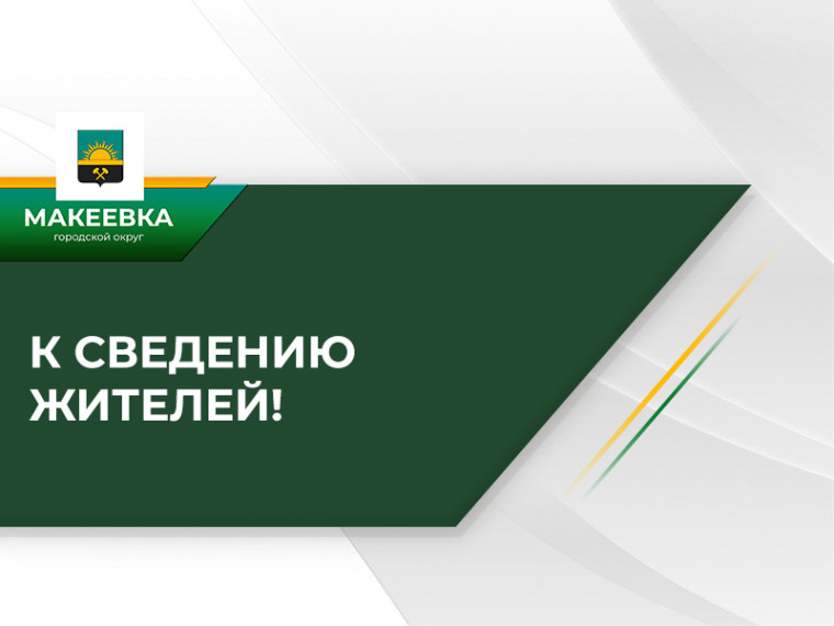 Информация о плане-графике запланированного ремонта кровель в многоквартирных домах на 2025 год.. Информация о плане-графике запланированного ремонта кровель в многоквартирных домах на 2025 год..
