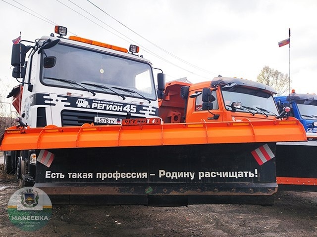 Макеевка готовит технику и противогололёдные материалы для содержания дорог зимой. Макеевка готовит технику и противогололёдные материалы для содержания дорог зимой.