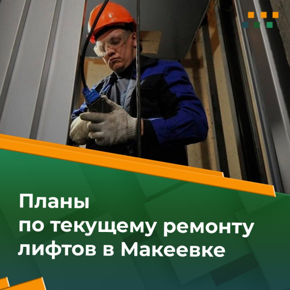 Департамент жилищно-коммунального хозяйства Администрации городского округа Макеевка информирует. Департамент жилищно-коммунального хозяйства Администрации городского округа Макеевка информирует.