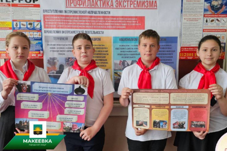В макеевских школах проведены занятия по противодействию экстремизма «Путь, который мы выбираем» . В макеевских школах проведены занятия по противодействию экстремизма «Путь, который мы выбираем» .
