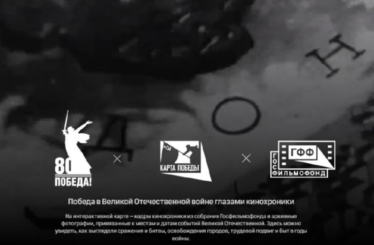 Память о Героях в проекте «Карта Победы». Память о Героях в проекте «Карта Победы».