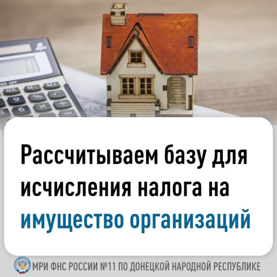 Межрайонная ИФНС России № 11 по ДНР информирует. Межрайонная ИФНС России № 11 по ДНР информирует.