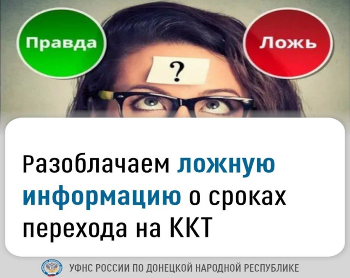 Межрайонная ИФНС России № 11 по ДНР информирует. Межрайонная ИФНС России № 11 по ДНР информирует.