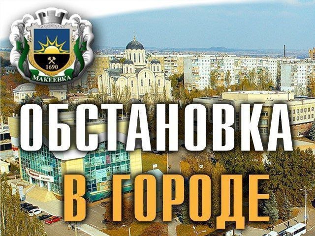 Ситуация по городу на 08:50 29.11.2023. Ситуация по городу на 08:50 29.11.2023.