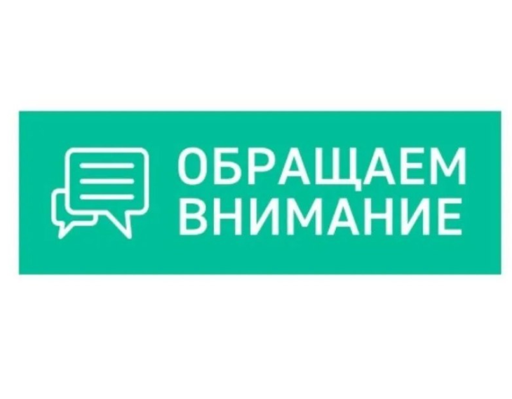 Уважаемые макеевчане!. Уважаемые макеевчане!.