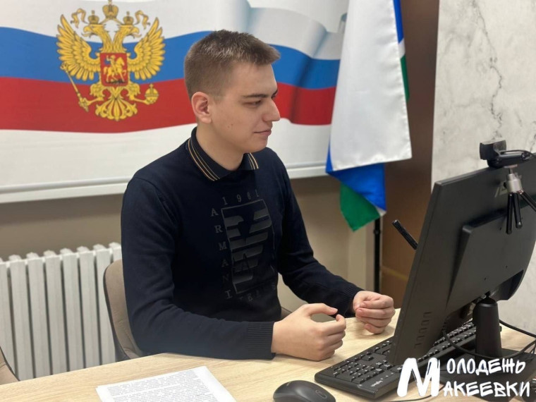 Онлайн-встреча с молодёжью Макеевки «Превращаем мечты в возможности вместе с Росмолодёжь.Гранты». Онлайн-встреча с молодёжью Макеевки «Превращаем мечты в возможности вместе с Росмолодёжь.Гранты».