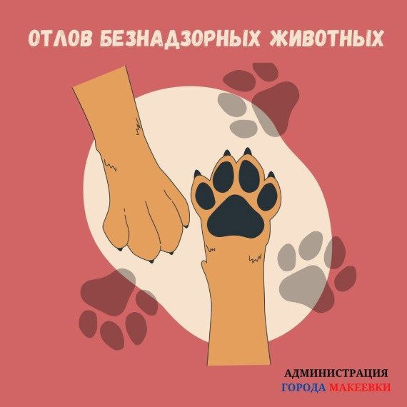 Внимание, жители Макеевки!. Внимание, жители Макеевки!.