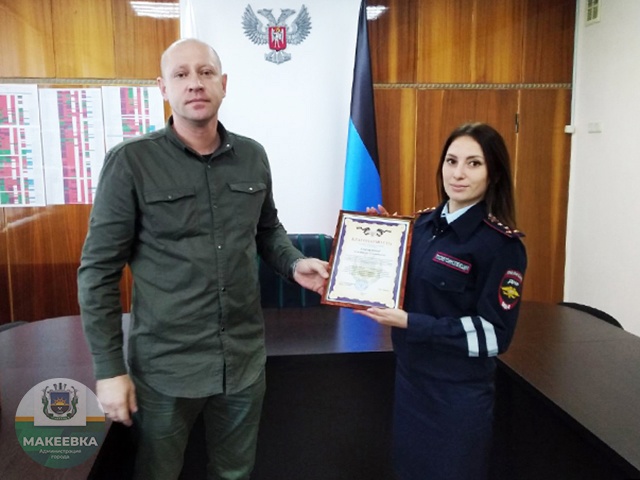 Сотрудники органов внутренних дел получили поздравления и благодарности от руководства Макеевки. Сотрудники органов внутренних дел получили поздравления и благодарности от руководства Макеевки.