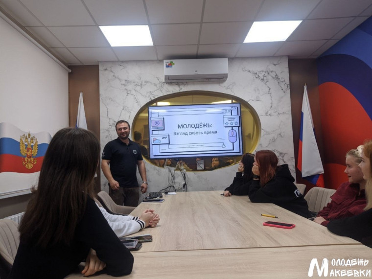 Молодёжь: взгляд сквозь время. Молодёжь: взгляд сквозь время.